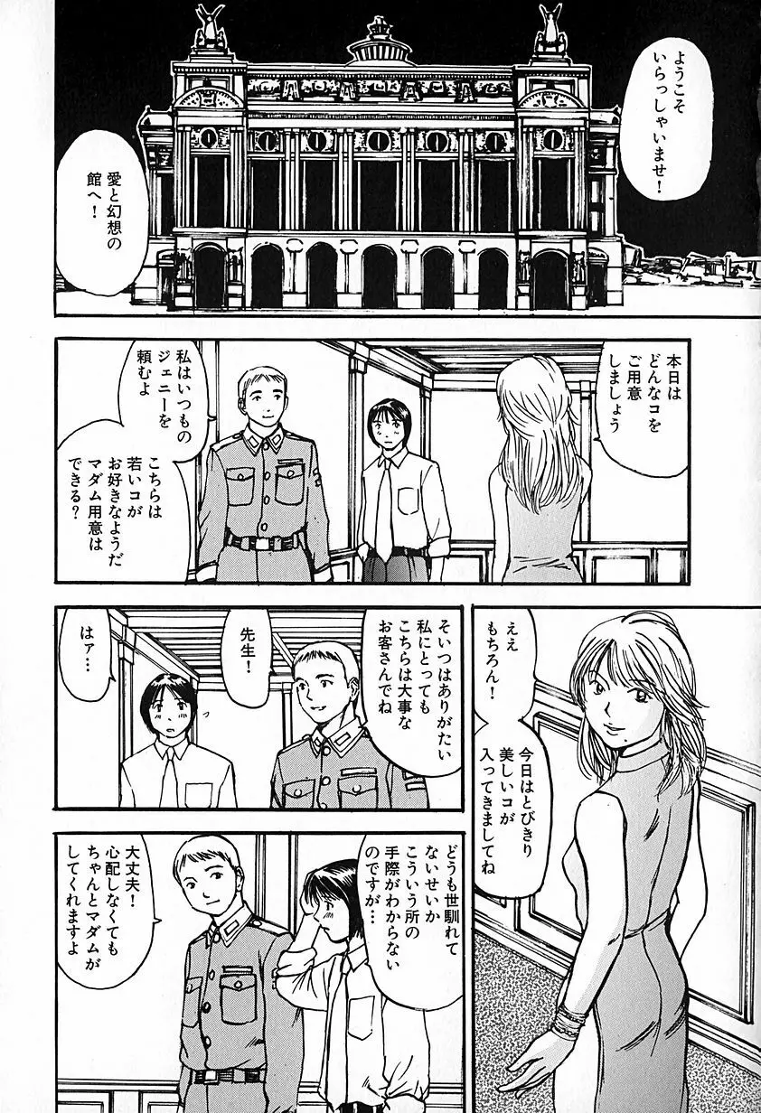 無印幼品 Vol.6 Page.134