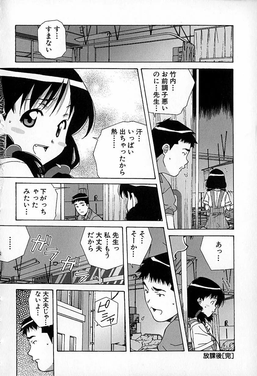 無印幼品 Vol.6 Page.27