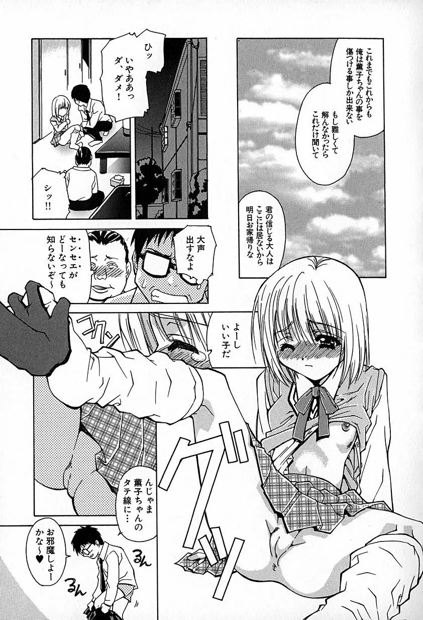 無印幼品 Vol.6 Page.36