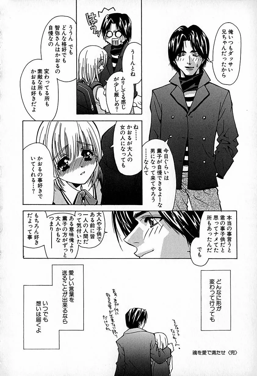 無印幼品 Vol.6 Page.47