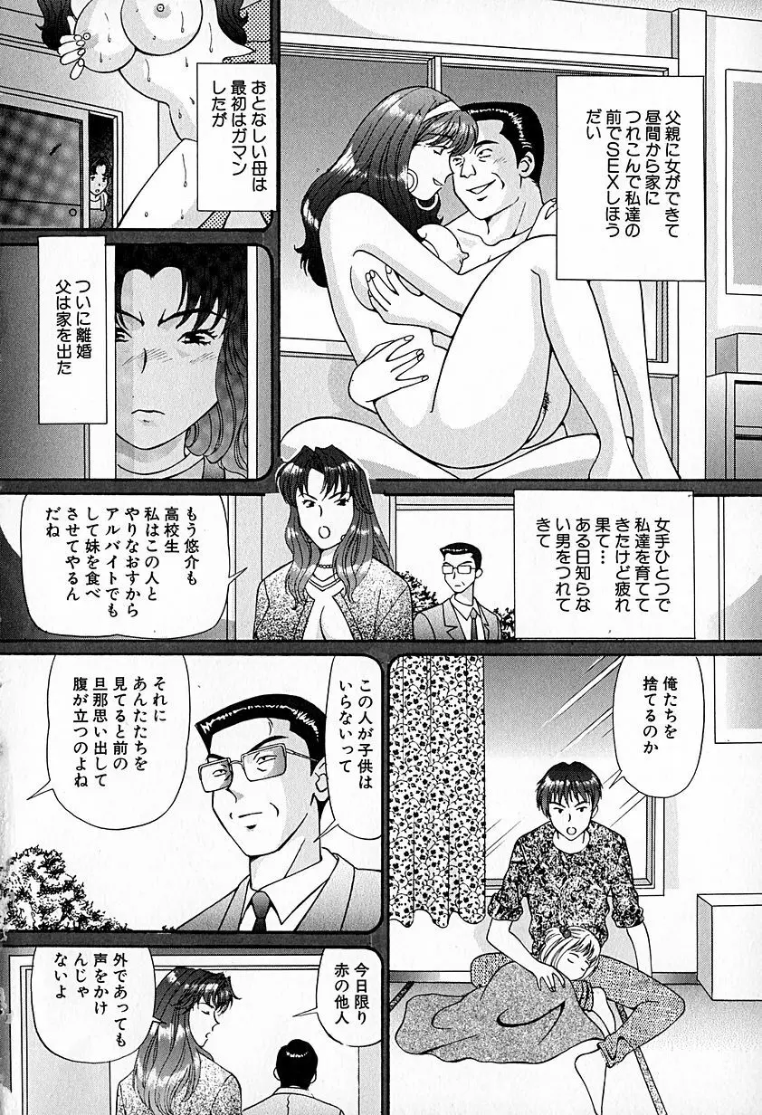 無印幼品 Vol.6 Page.55