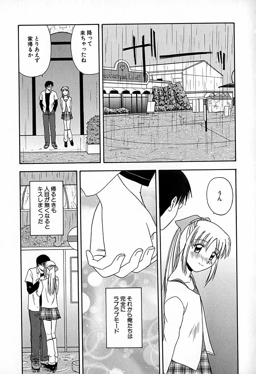 無印幼品 Vol.6 Page.82