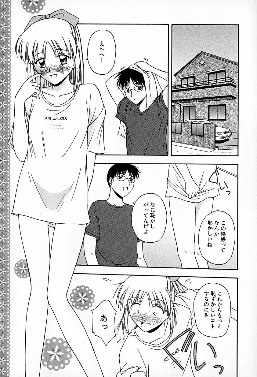 無印幼品 Vol.6 Page.83