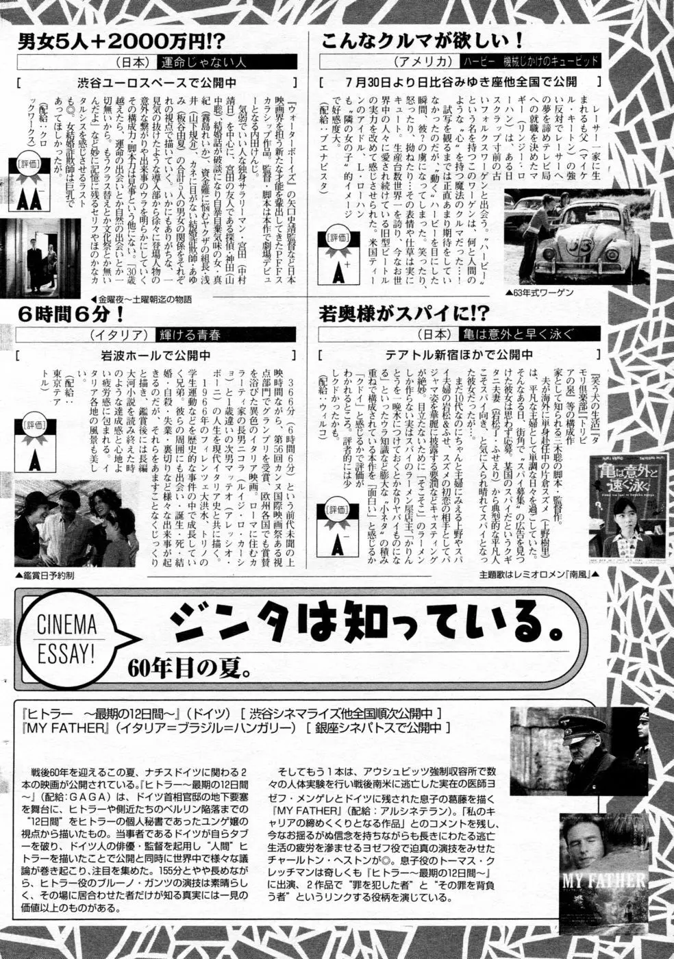 漫画ばんがいち 2005年09月号 VOL.178 Page.55