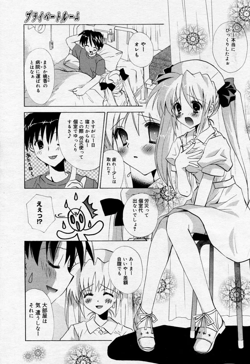 漫画ばんがいち 2005年09月号 VOL.178 Page.78