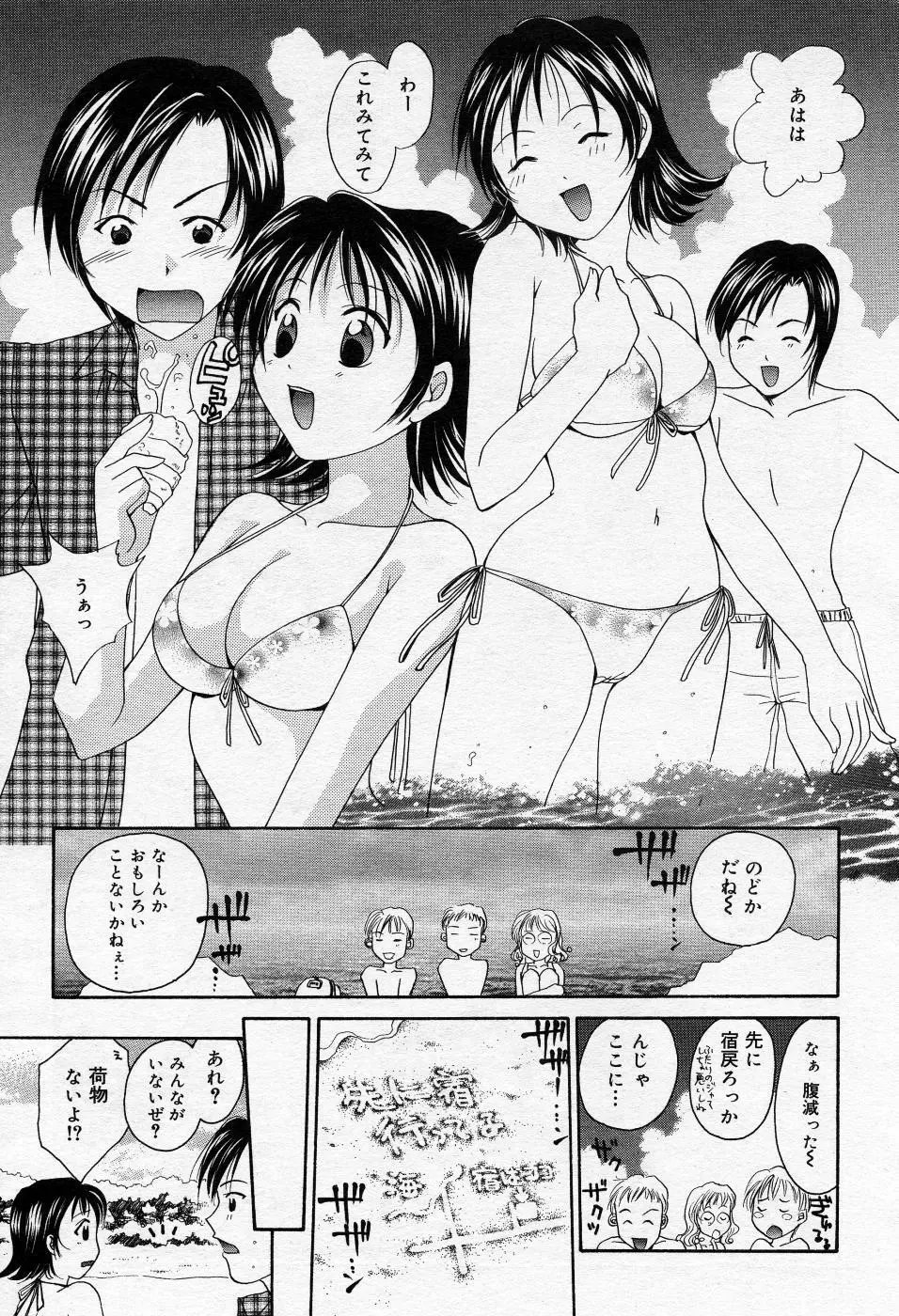 漫画ばんがいち 2005年10月号 Page.174