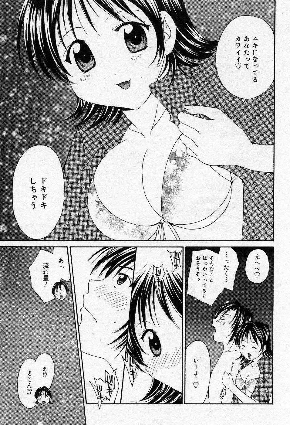 漫画ばんがいち 2005年10月号 Page.178