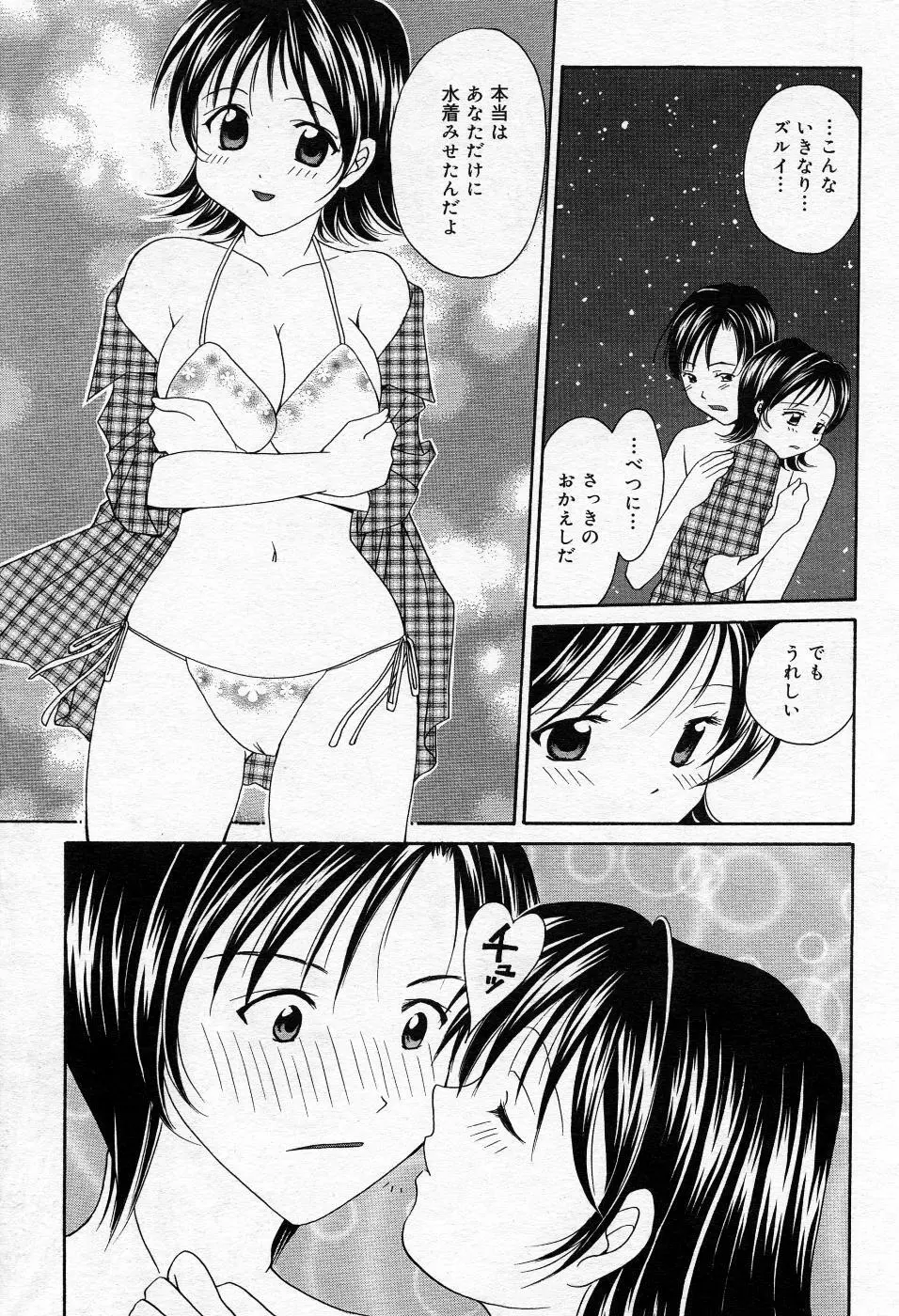 漫画ばんがいち 2005年10月号 Page.180