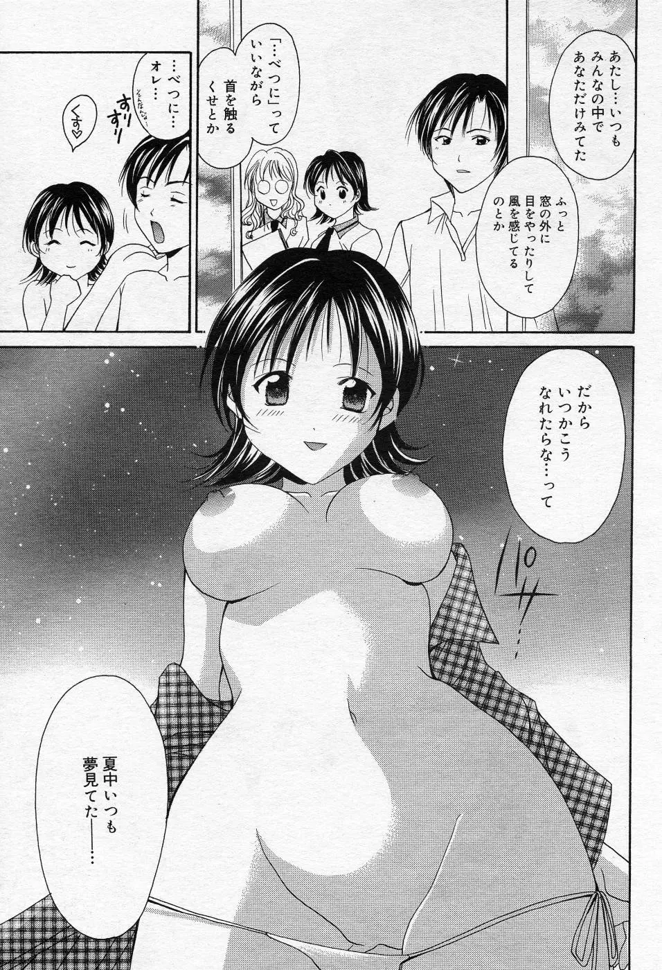 漫画ばんがいち 2005年10月号 Page.182