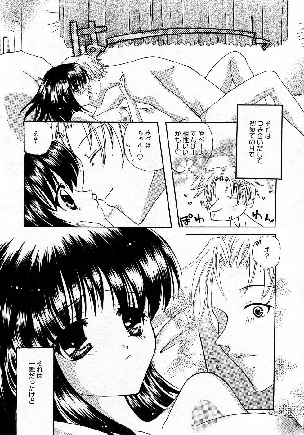 漫画ばんがいち 2005年10月号 Page.19
