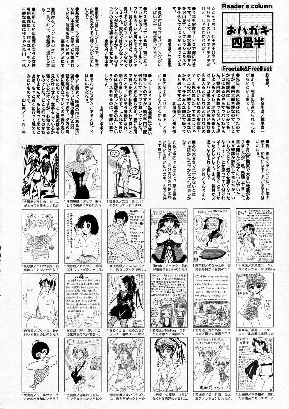 漫画ばんがいち 2005年10月号 Page.215