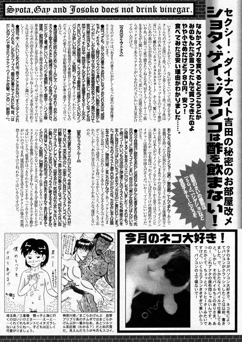 漫画ばんがいち 2005年10月号 Page.219