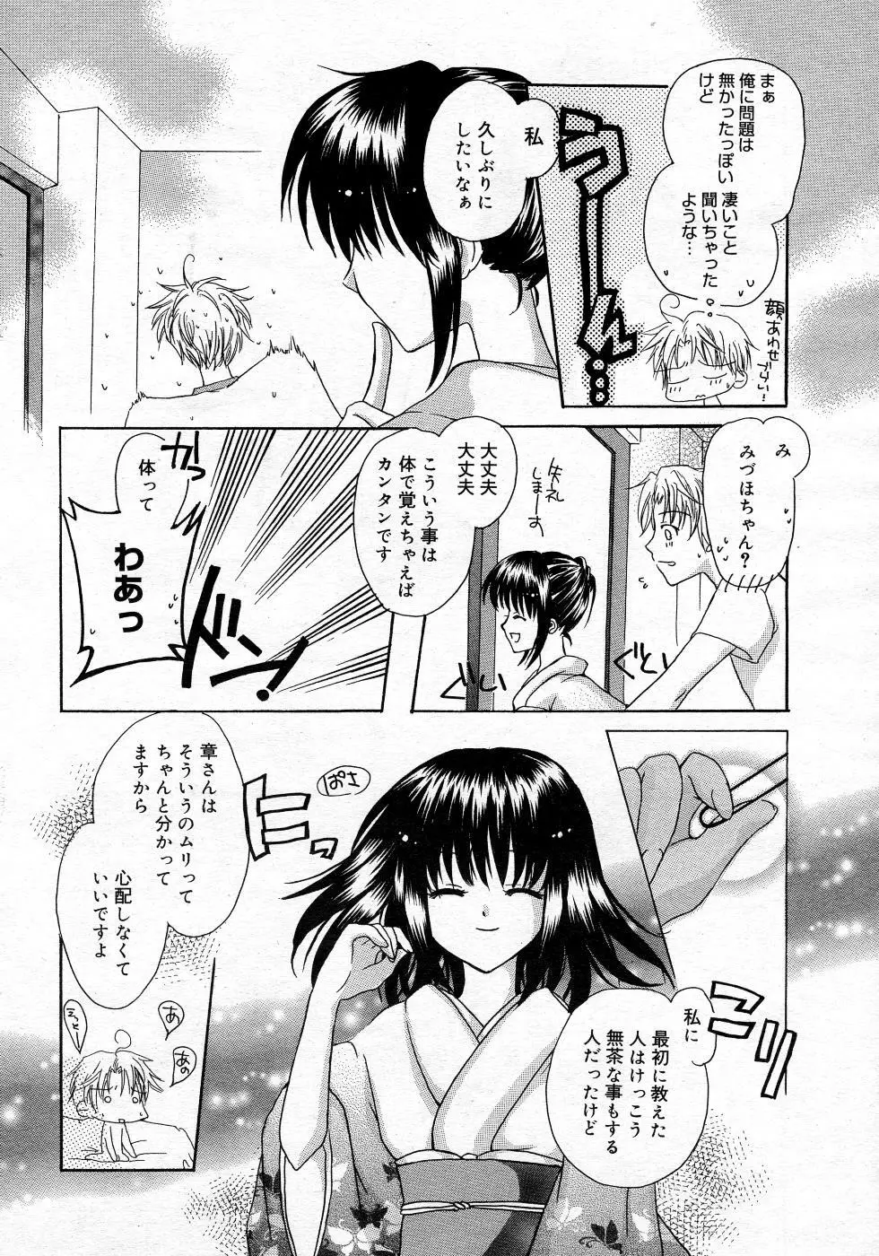 漫画ばんがいち 2005年10月号 Page.27