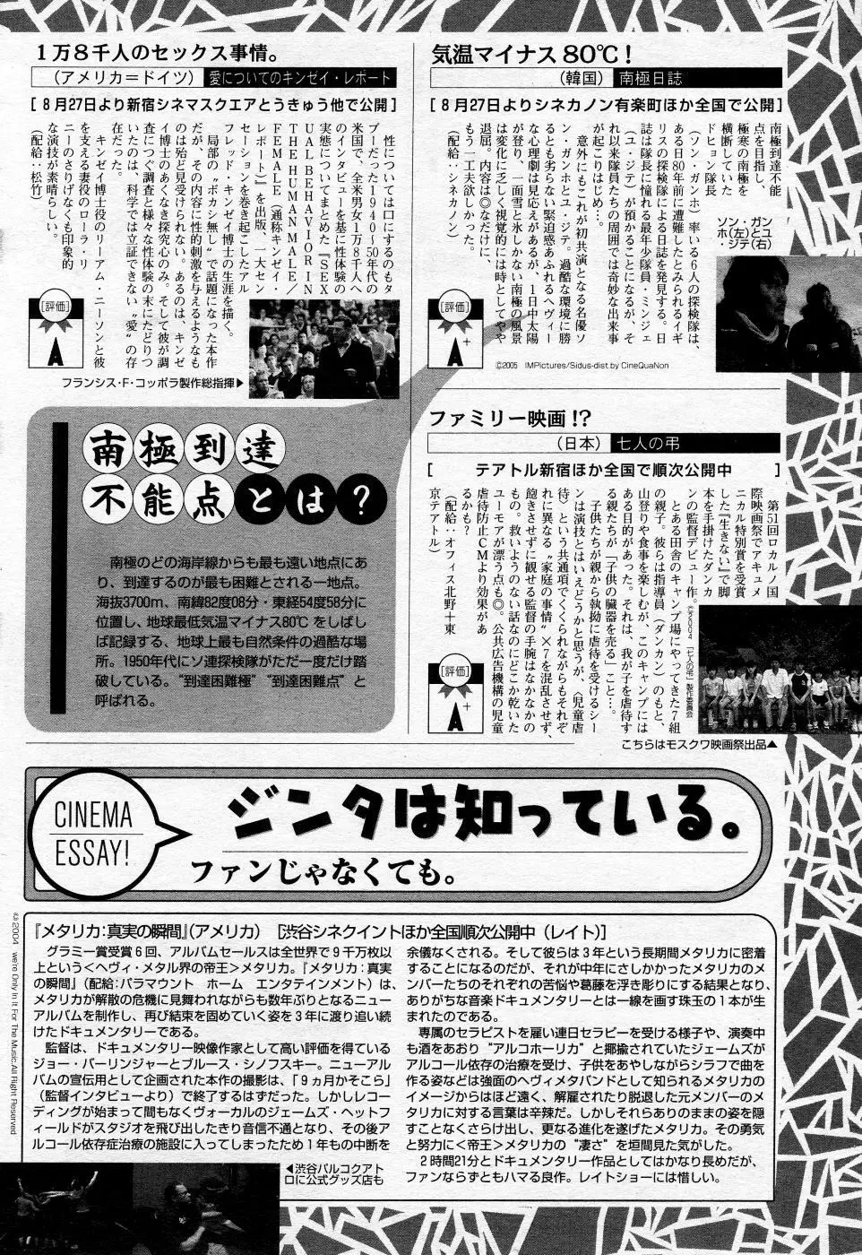 漫画ばんがいち 2005年10月号 Page.53