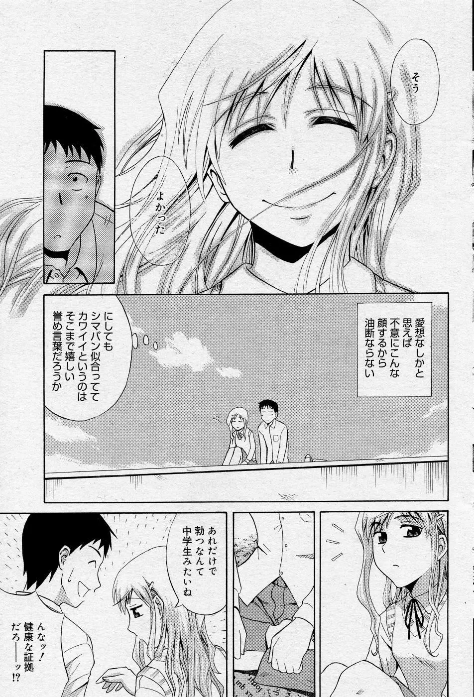 漫画ばんがいち 2005年10月号 Page.98