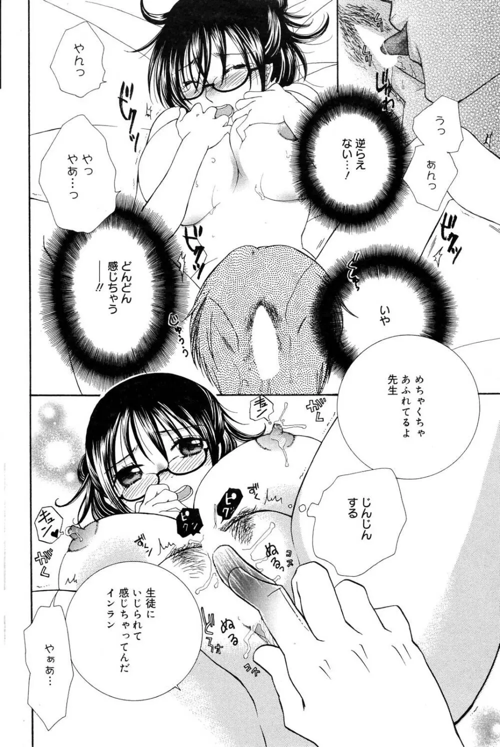 漫画ばんがいち 2006年12月号 VOL.201 Page.106