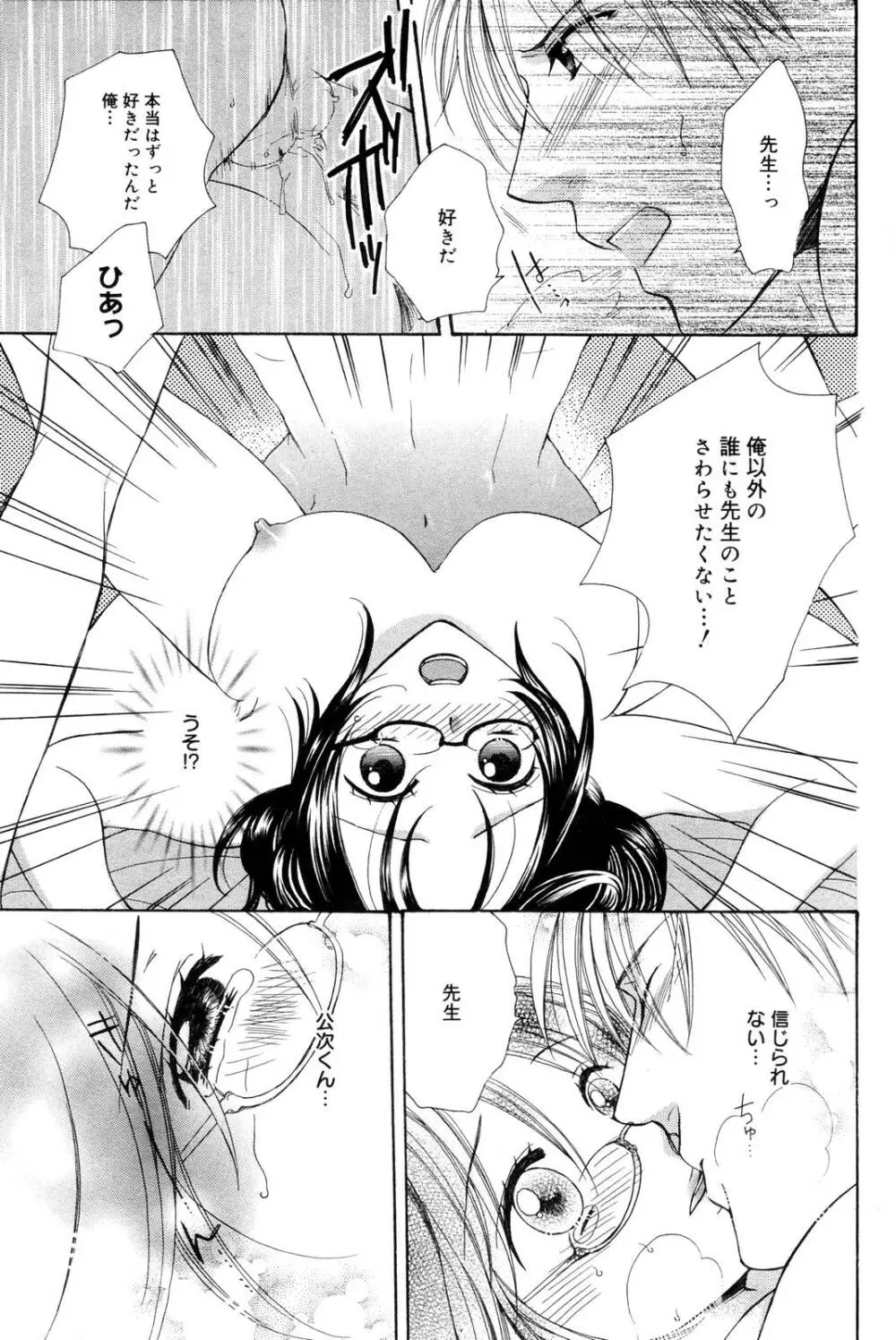 漫画ばんがいち 2006年12月号 VOL.201 Page.109