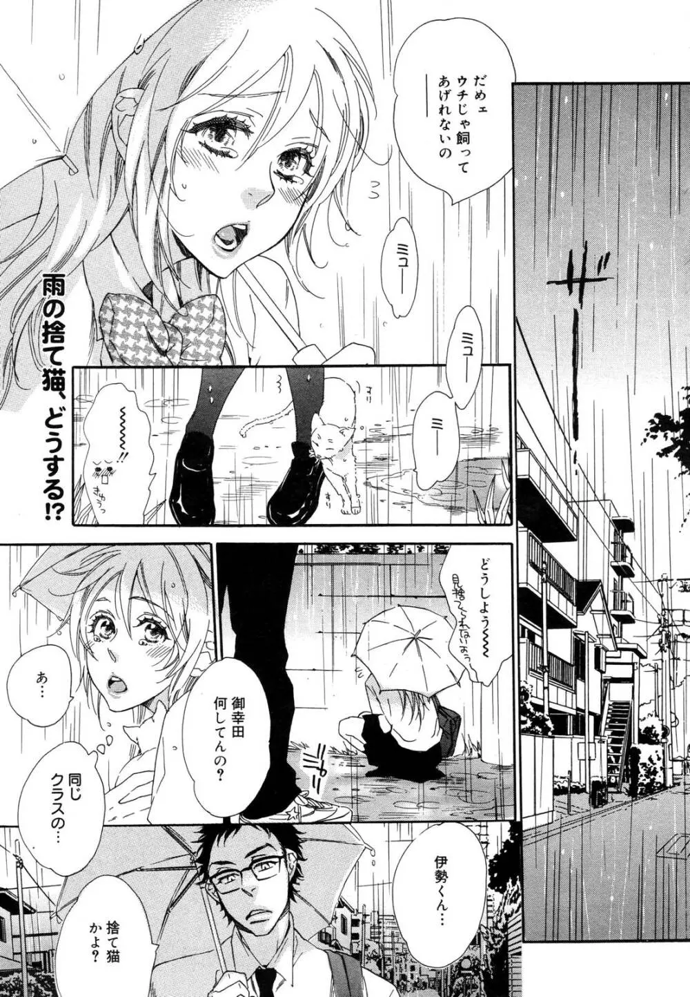 漫画ばんがいち 2006年12月号 VOL.201 Page.19