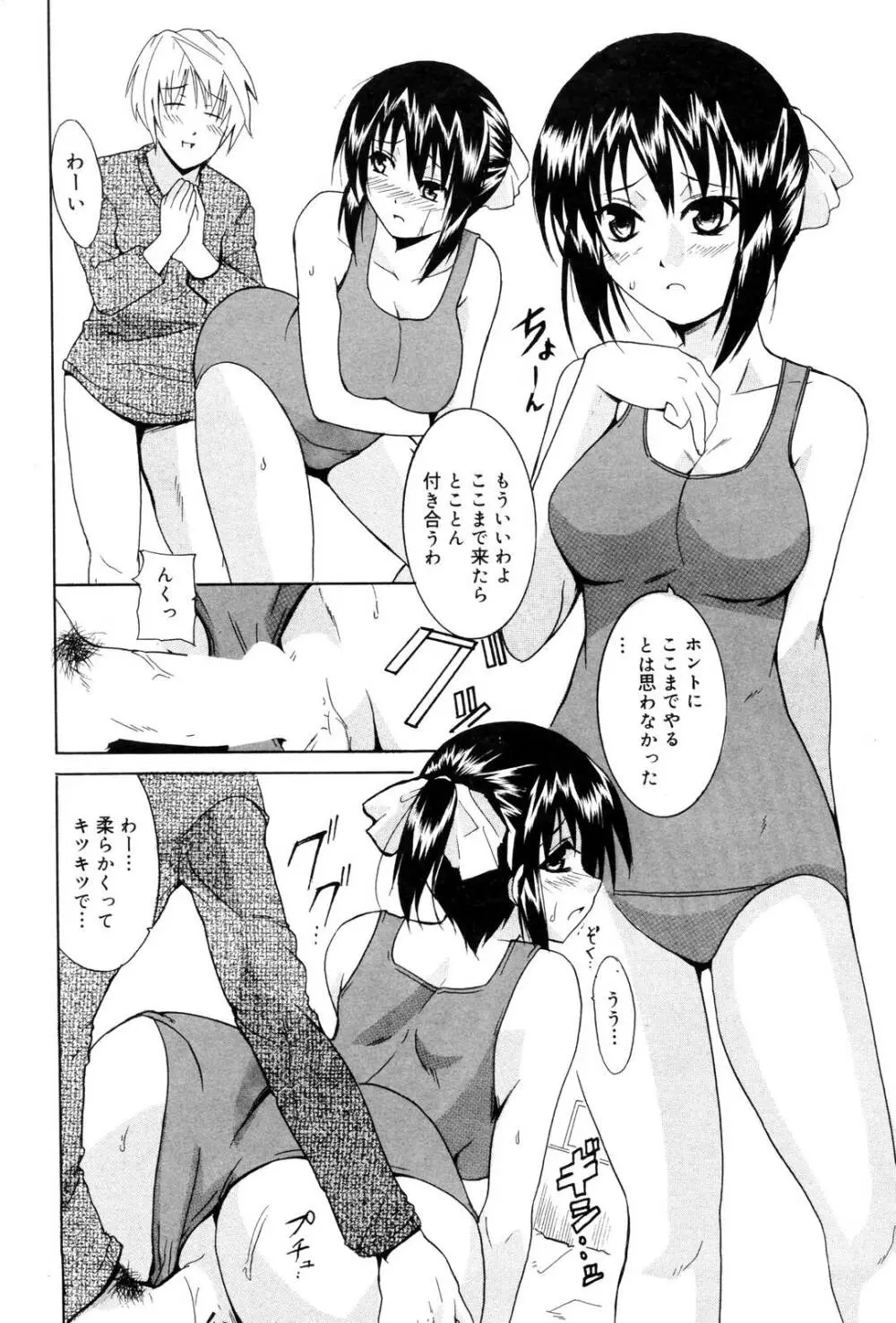 漫画ばんがいち 2006年12月号 VOL.201 Page.206