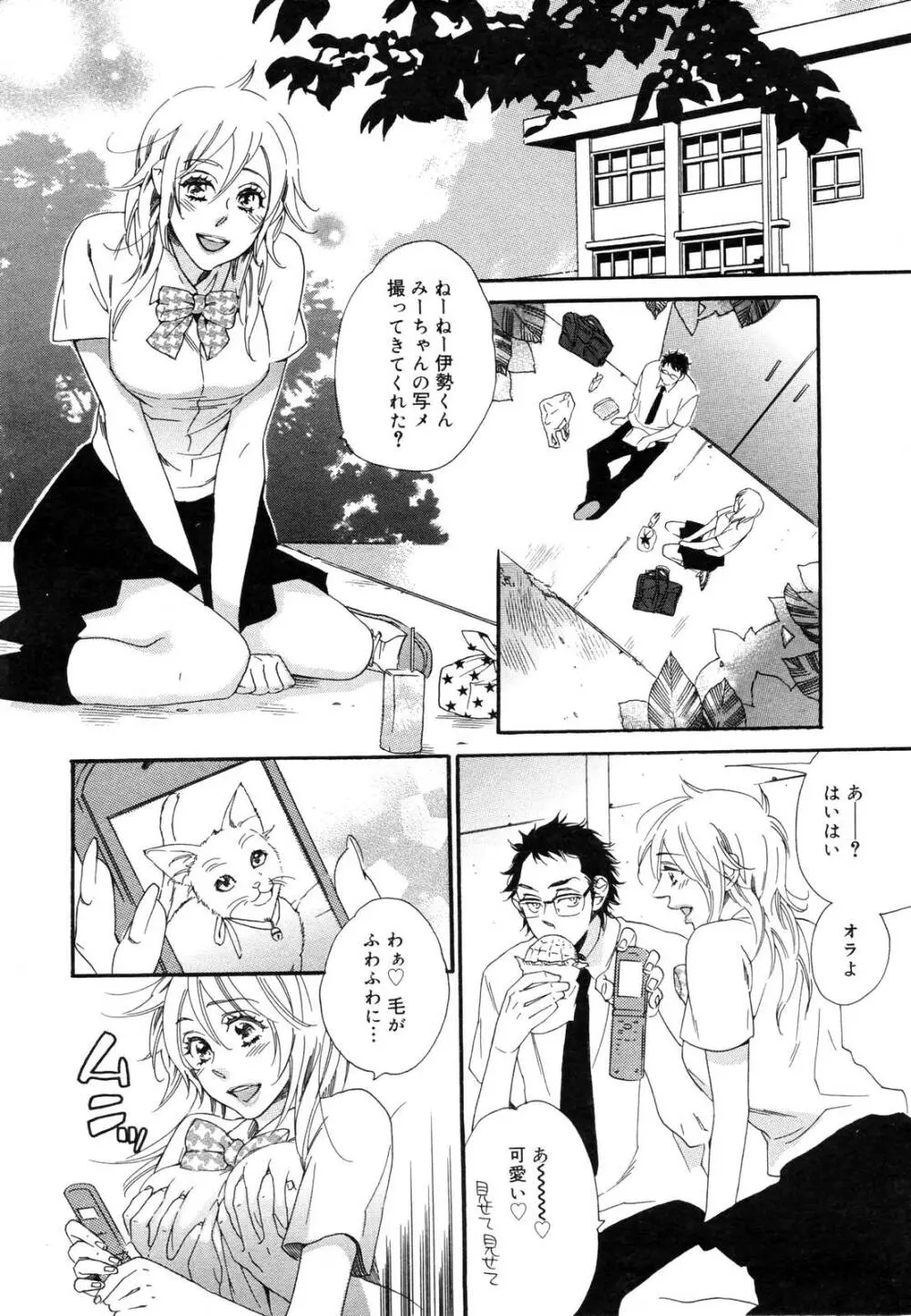 漫画ばんがいち 2006年12月号 VOL.201 Page.22