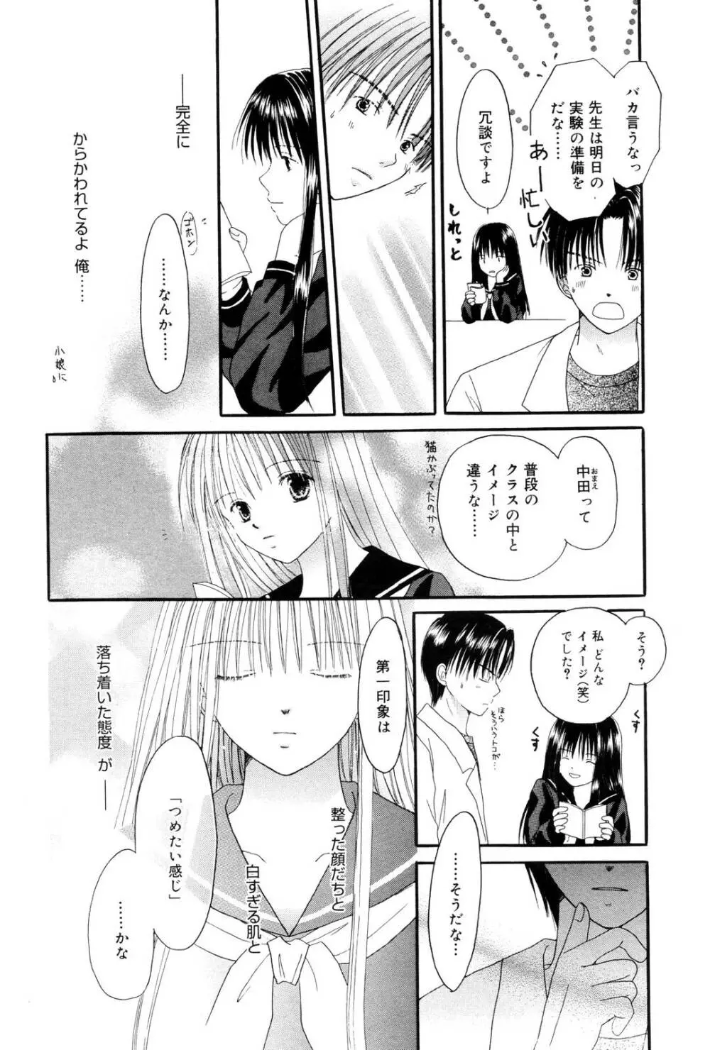 漫画ばんがいち 2006年12月号 VOL.201 Page.220
