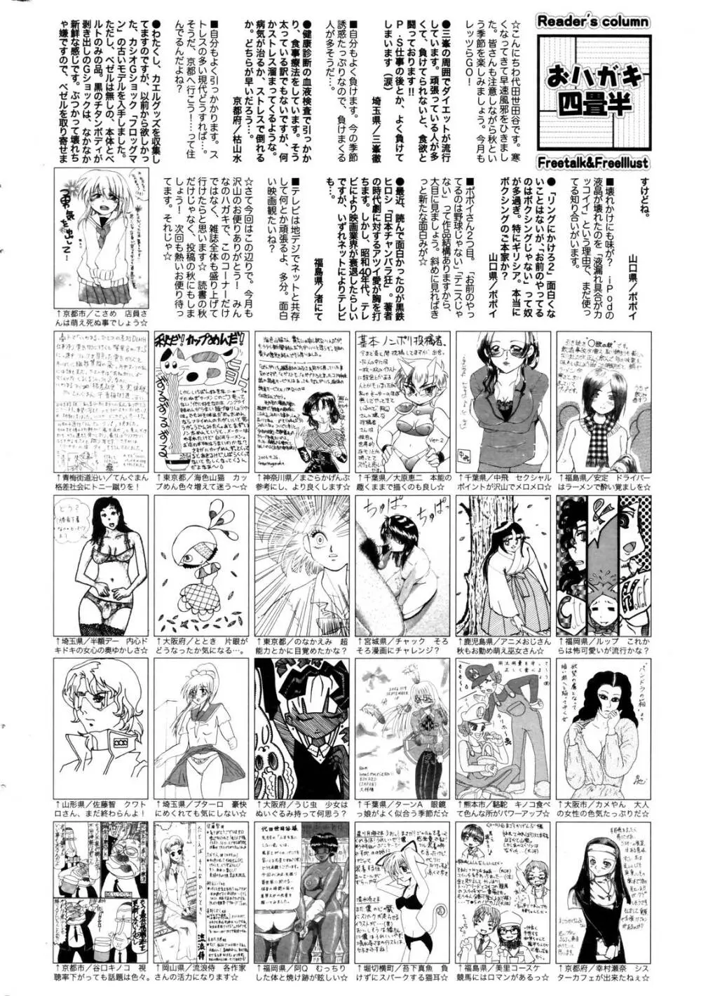 漫画ばんがいち 2006年12月号 VOL.201 Page.260