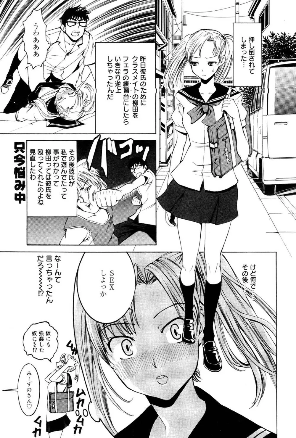 漫画ばんがいち 2006年12月号 VOL.201 Page.55