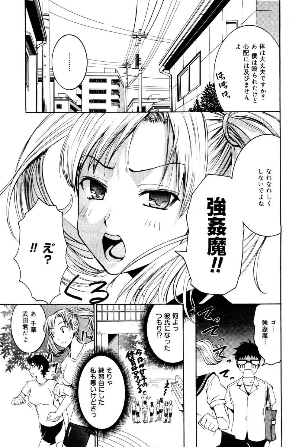 漫画ばんがいち 2006年12月号 VOL.201 Page.57
