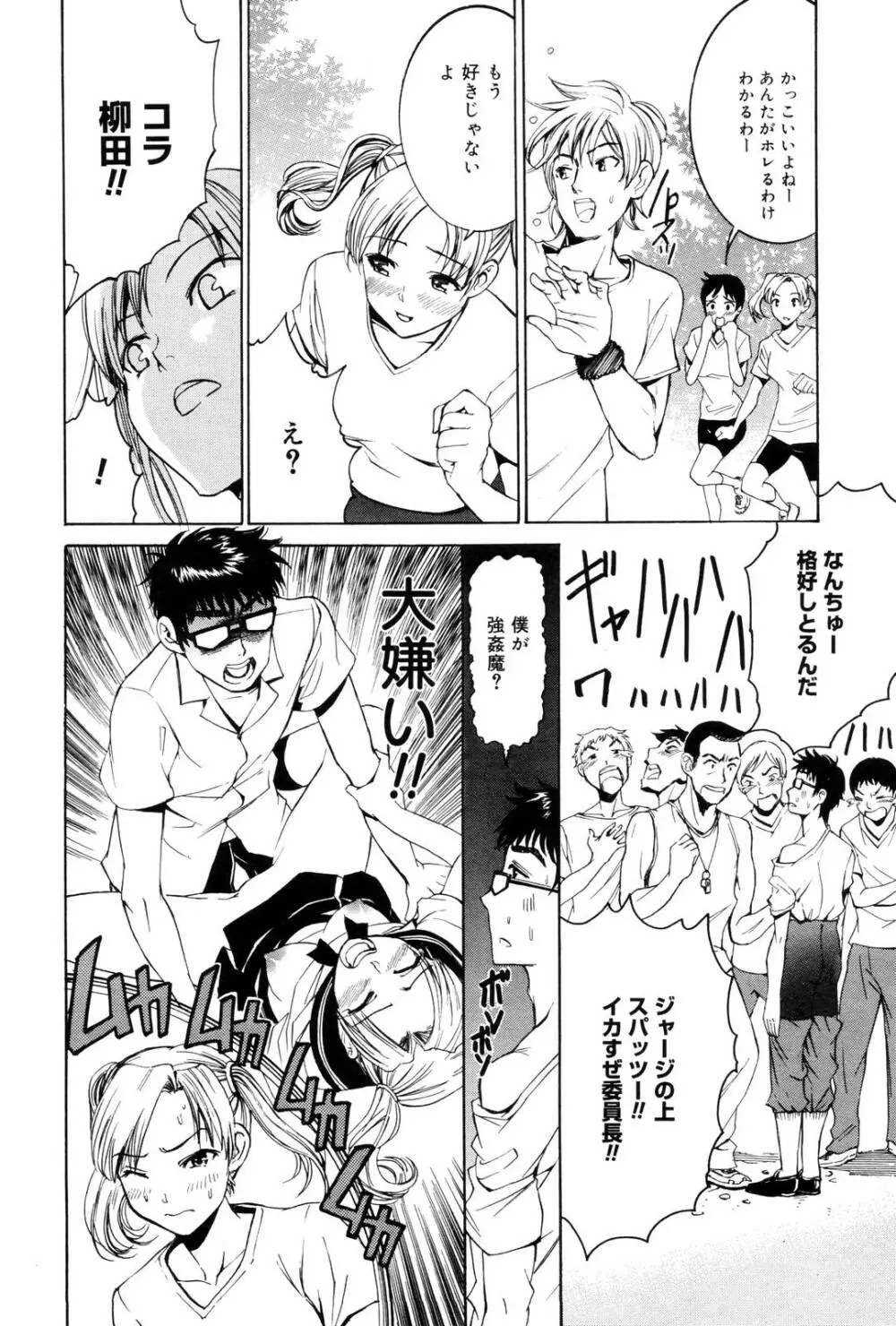 漫画ばんがいち 2006年12月号 VOL.201 Page.58