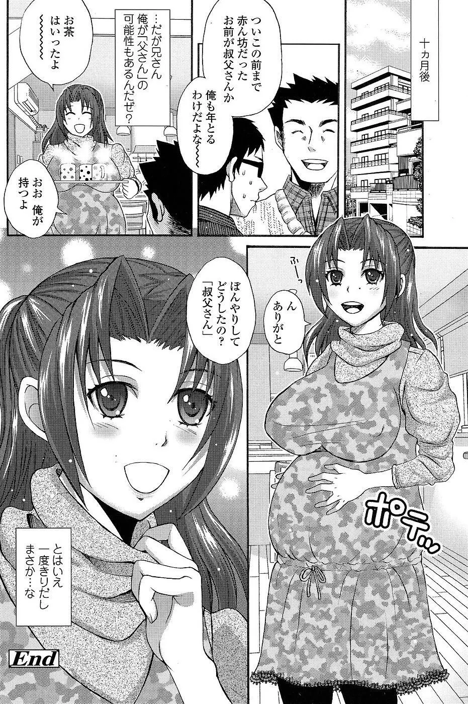 Comic ChoiS 2008-12 vol.13 Page.59