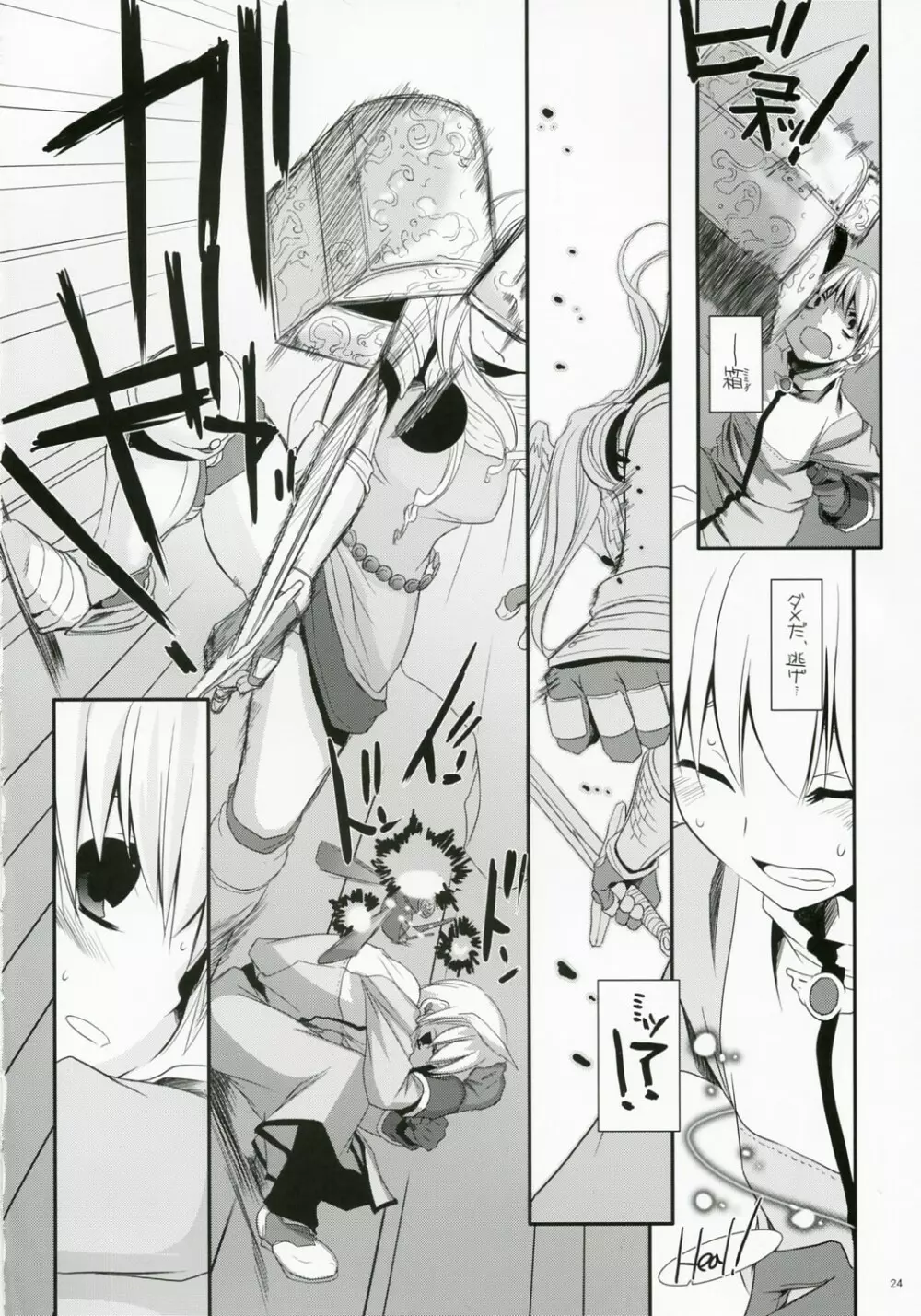 D.L. Action 41 Page.23