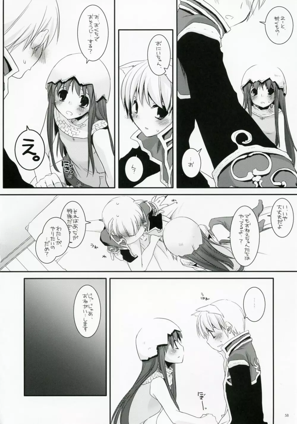 D.L. Action 41 Page.57