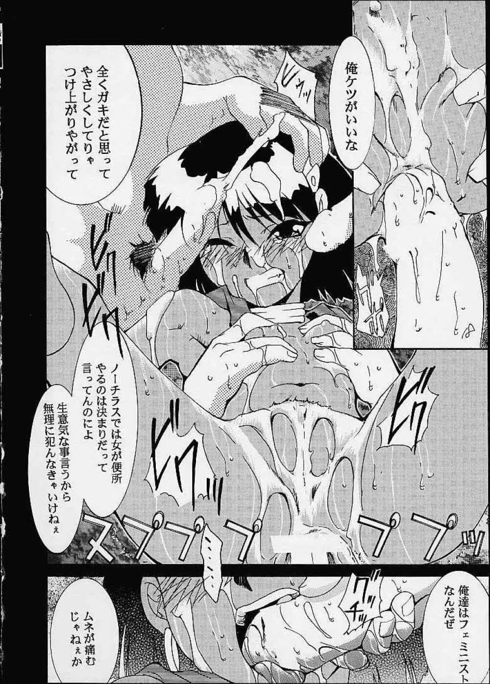 いまさらナディアとってもアスカ!ver.04 Page.15