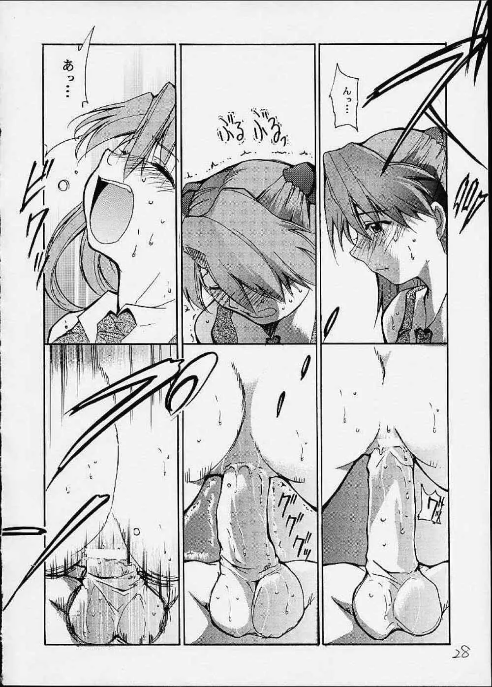 いまさらナディアとってもアスカ!ver.04 Page.25