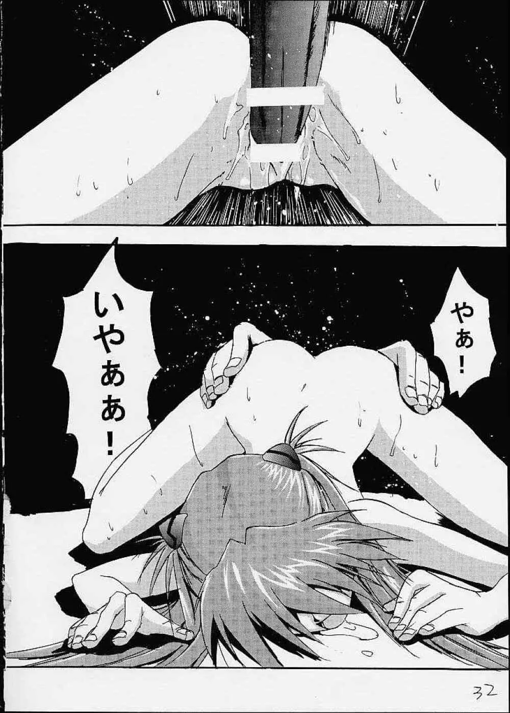 いまさらナディアとってもアスカ!ver.04 Page.29