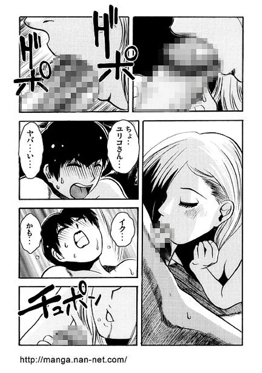 夏の人妻教室 Page.10