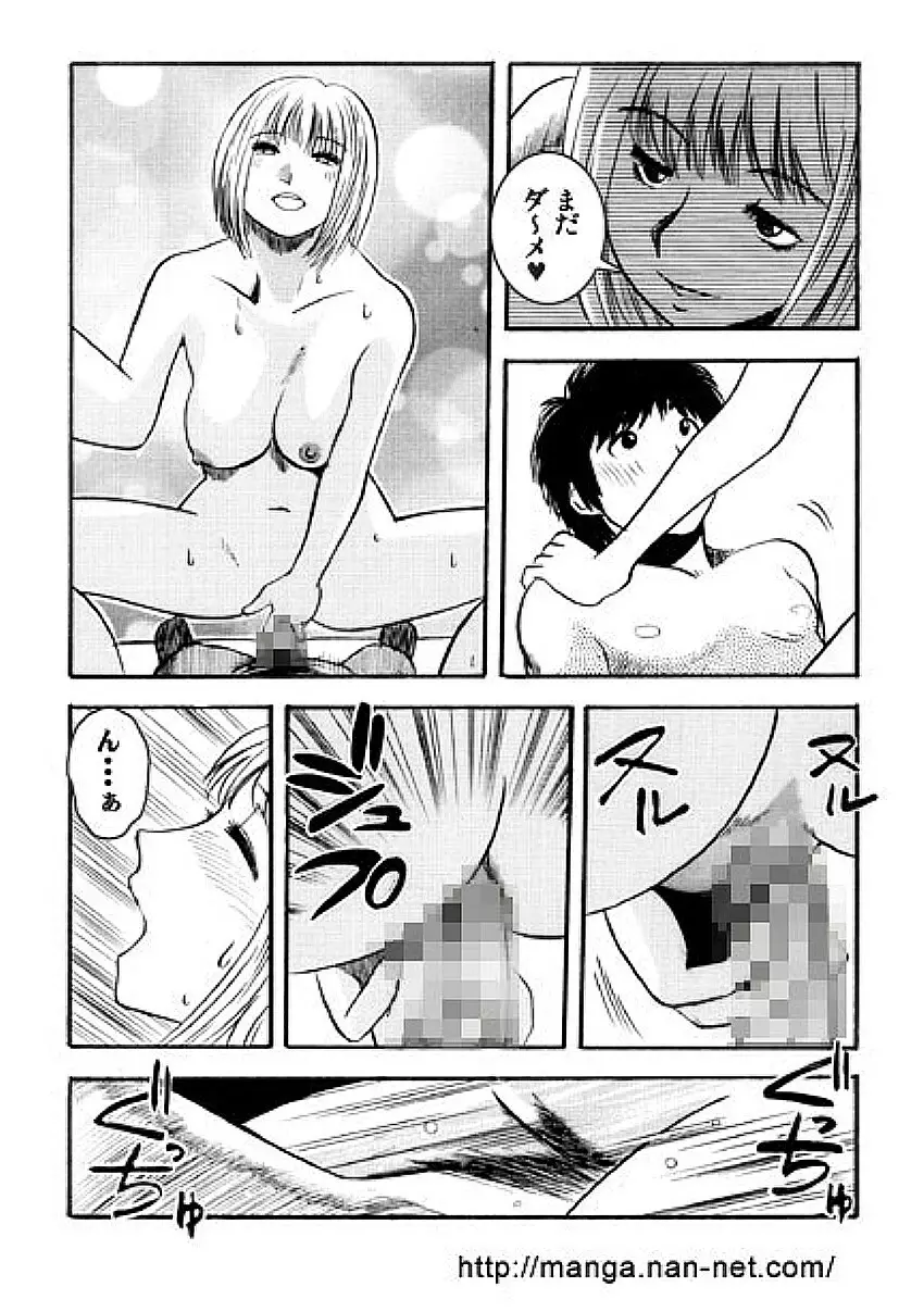 夏の人妻教室 Page.11