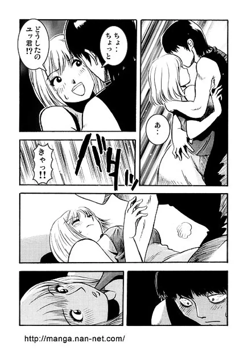 夏の人妻教室 Page.7