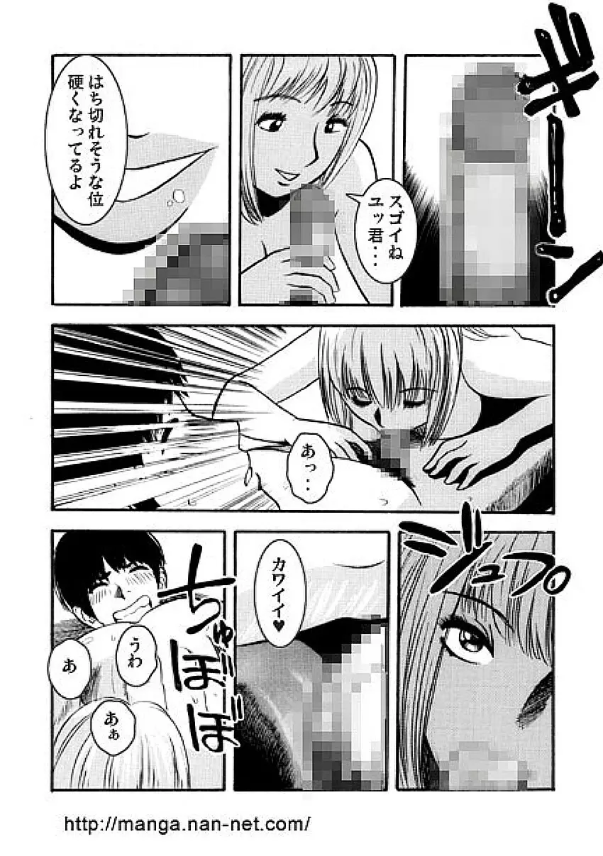 夏の人妻教室 Page.9