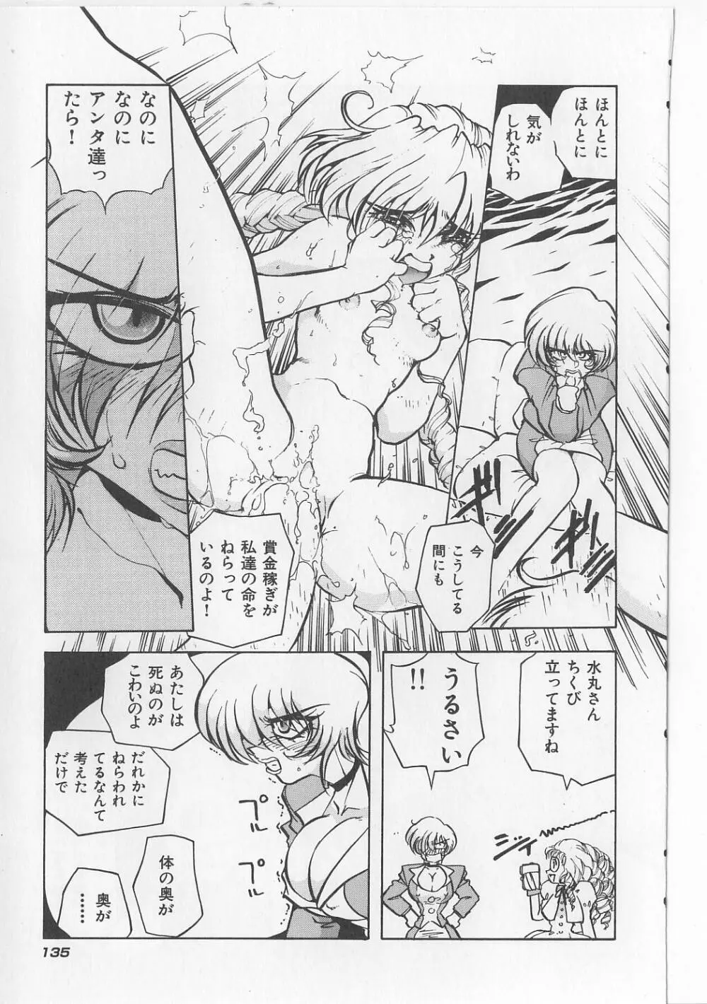 すきすきキャンディラブ!! Page.136