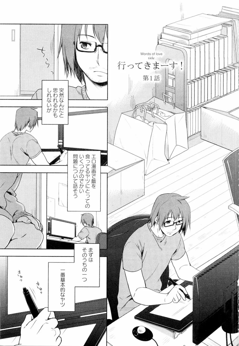 こいのことば Page.10