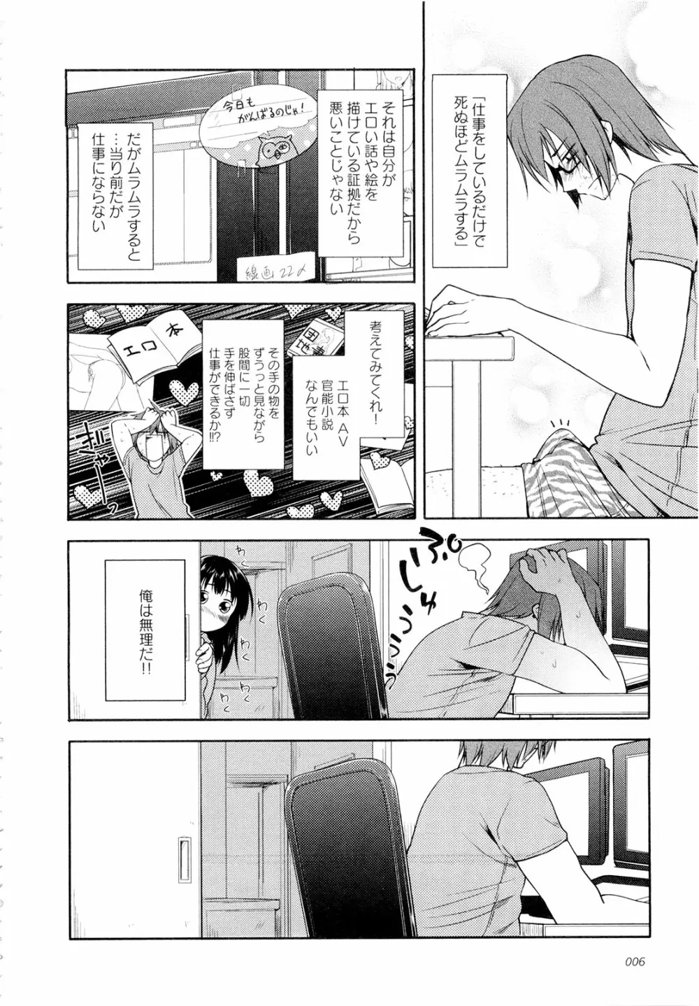 こいのことば Page.11