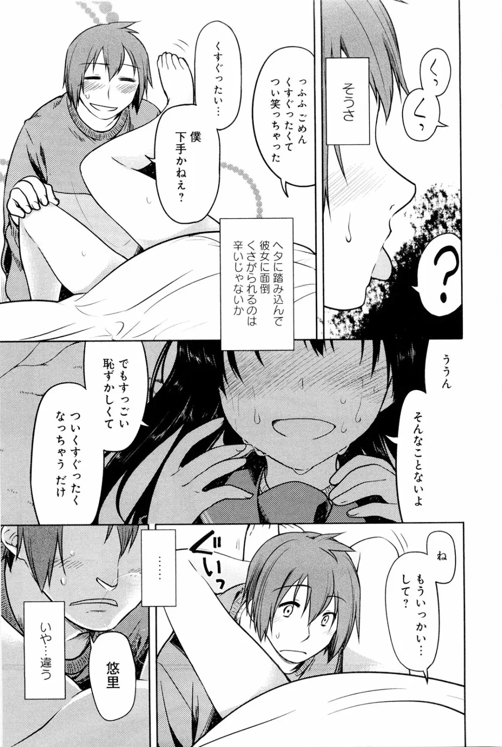 こいのことば Page.116