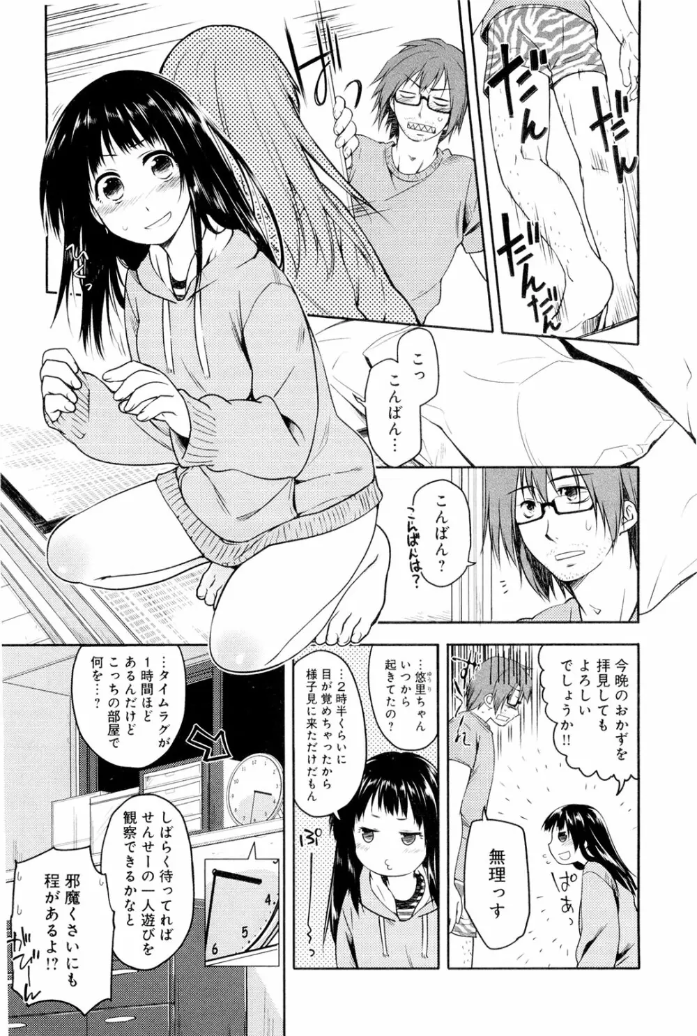 こいのことば Page.12