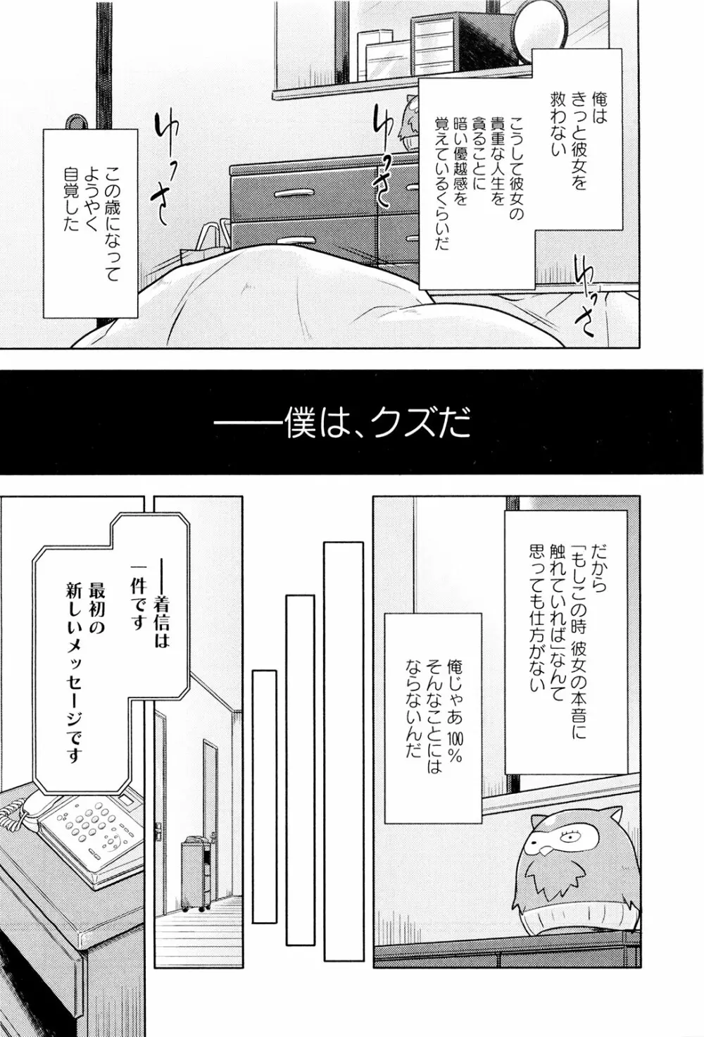 こいのことば Page.120