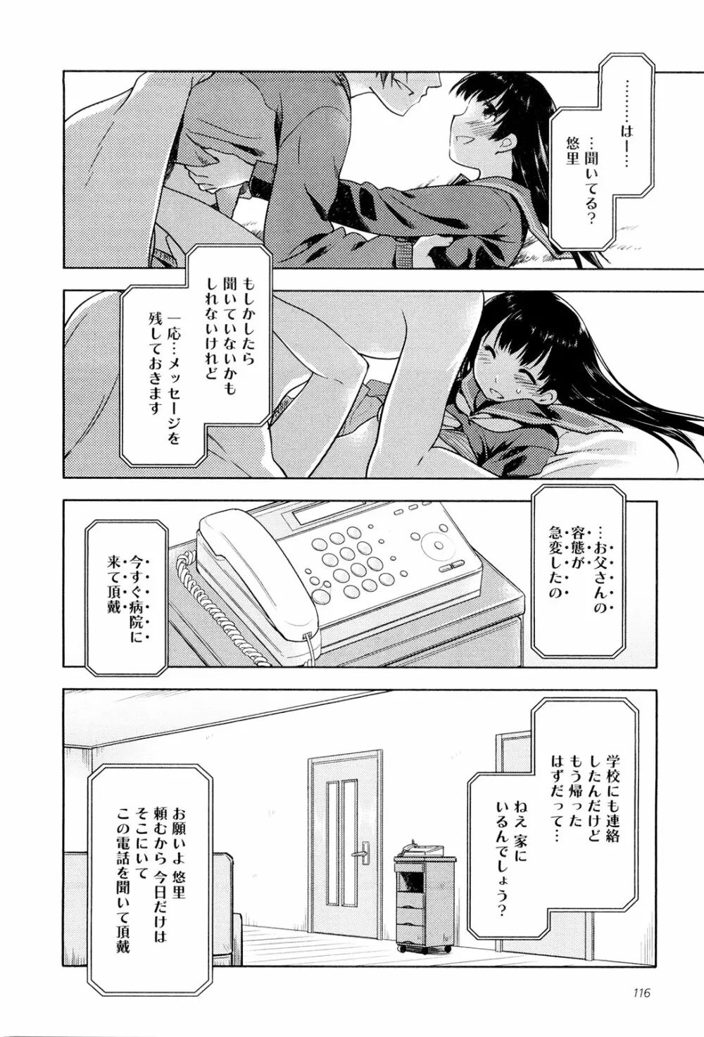 こいのことば Page.121