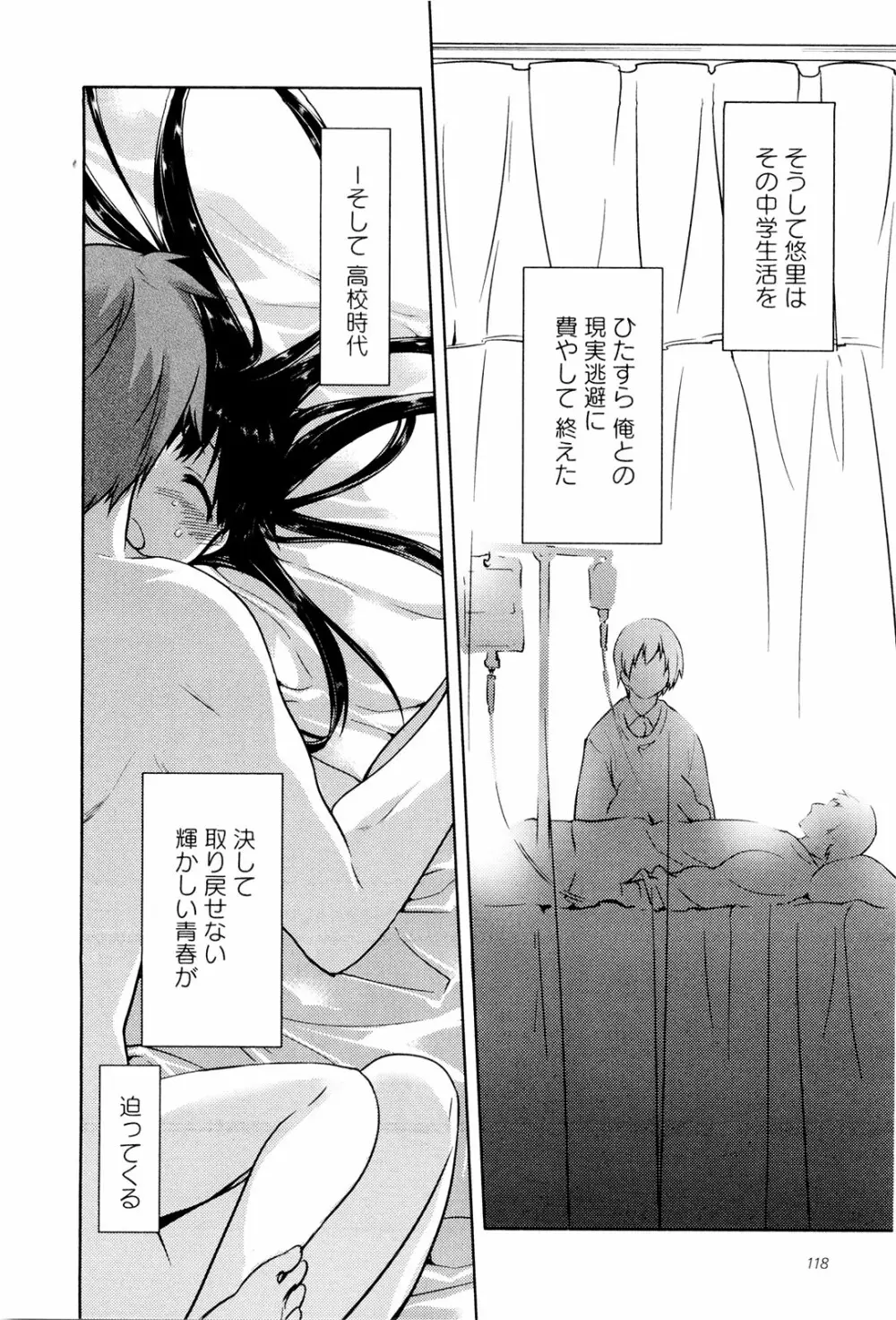 こいのことば Page.123