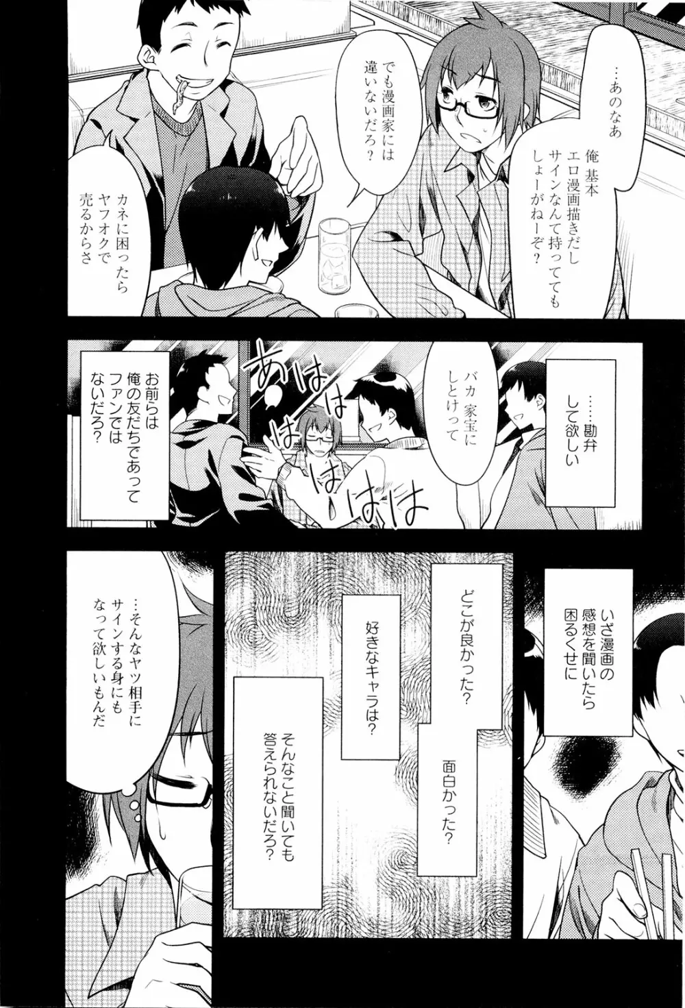 こいのことば Page.125