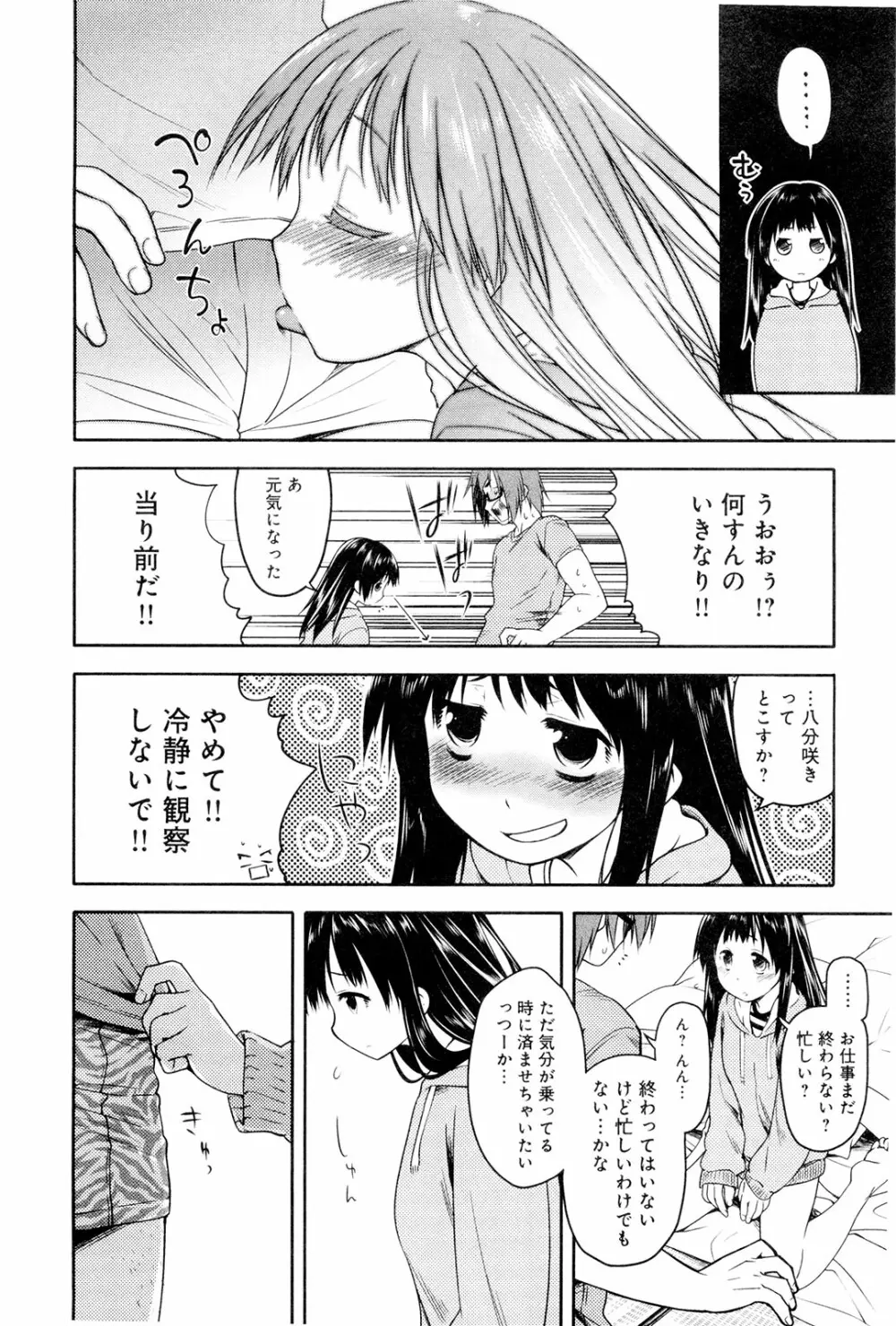 こいのことば Page.13