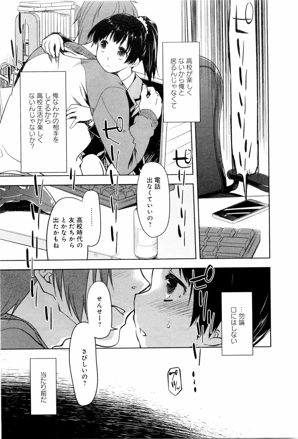 こいのことば Page.130